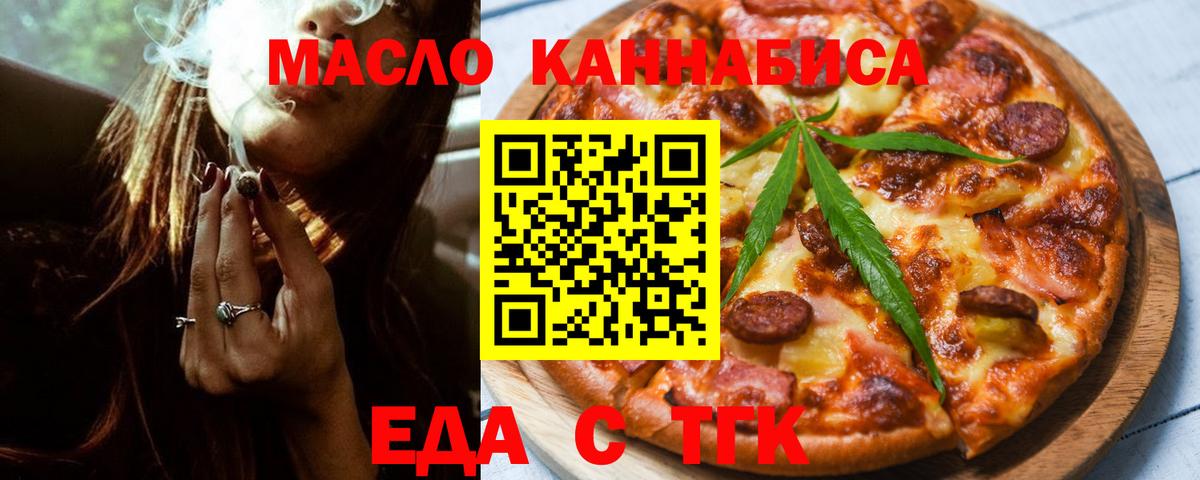 Печенье с ТГК конопля  Вход с VPN  Павлово 