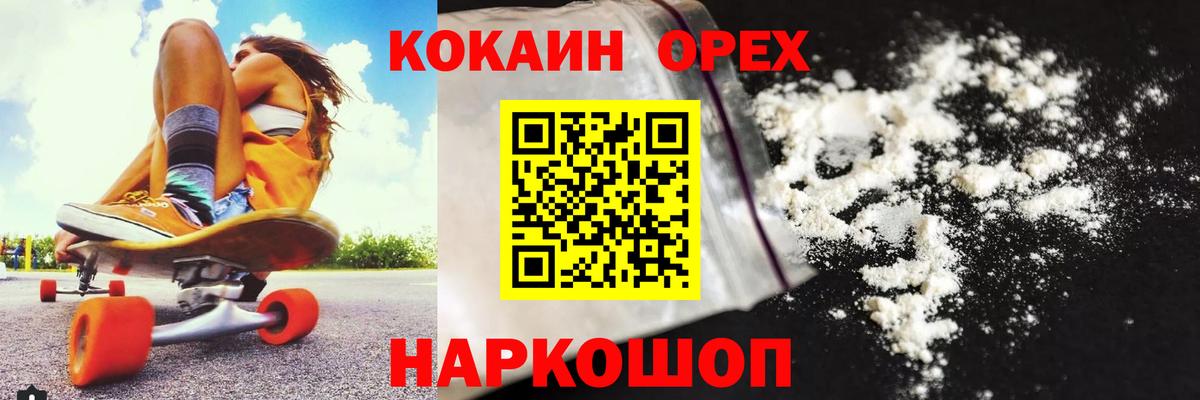 КОКАИН Перу Павлово