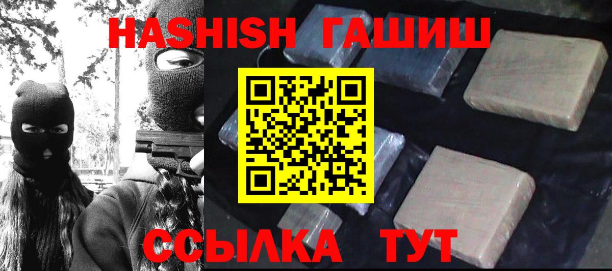 ГАШ убойный Павлово