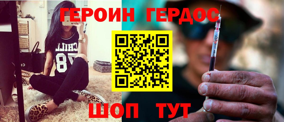 Героин  Вход с VPN  Павлово  ГЕРОИН Heroin 