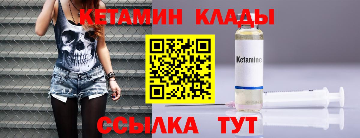 Кетамин ketamine Павлово
