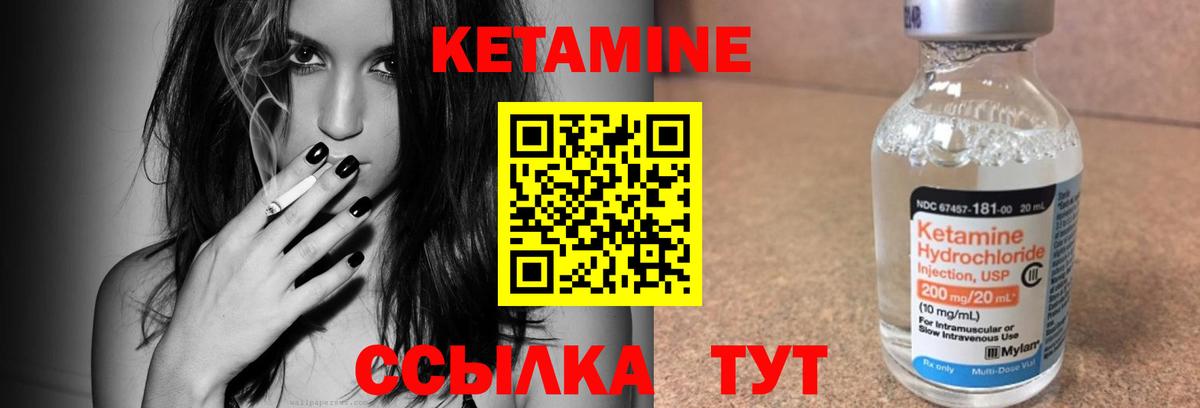Кетамин ketamine  Вход с VPN  Кетамин VHQ  Павлово 