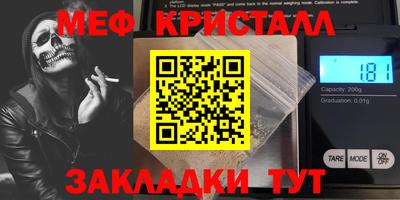 кристаллы Уссурийск