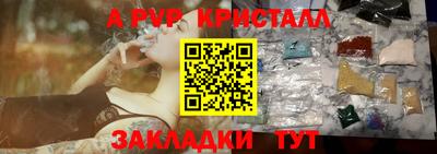 кристаллы Уссурийск