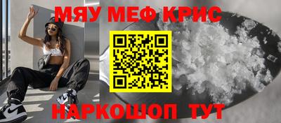 кристаллы Уссурийск