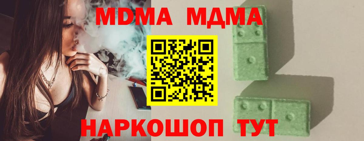 МДМА  Вход с VPN  MDMA Molly  Павлово  MDMA VHQ 