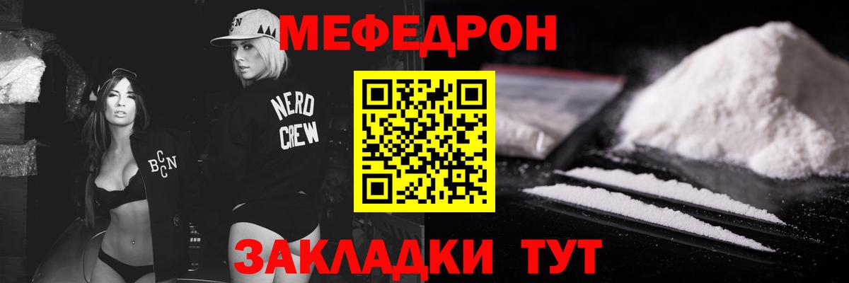 МЕФ мука Павлово