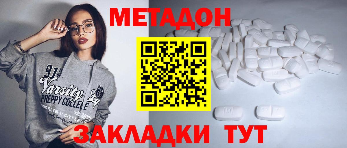 Павлово  Метадон кристалл    рабочий сайт  МЕТАДОН methadone  Вход с VPN 
