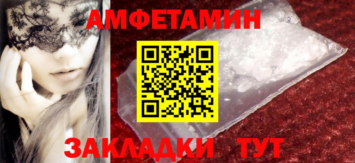 Павлово  Метамфетамин мет  Метамфетамин мет  Вход с VPN 