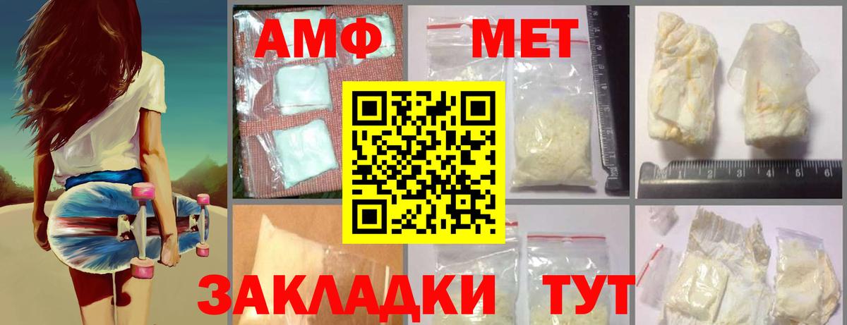 МЕТАМФЕТАМИН витя Павлово
