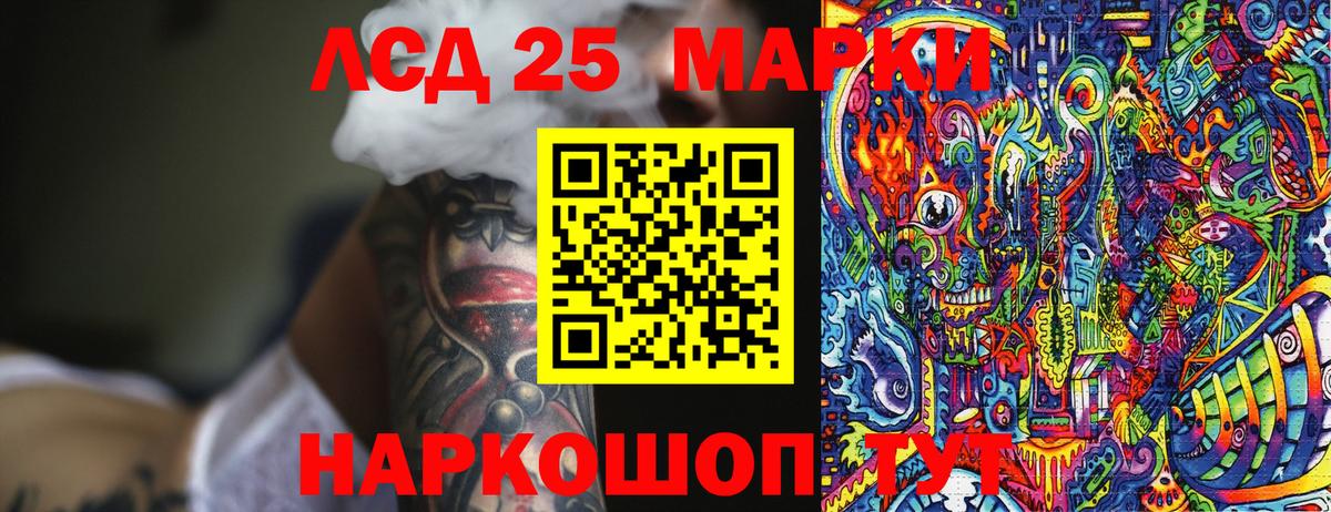 Марки 25I-NBOMe 1,5мг  цены   Павлово  Вход с VPN 