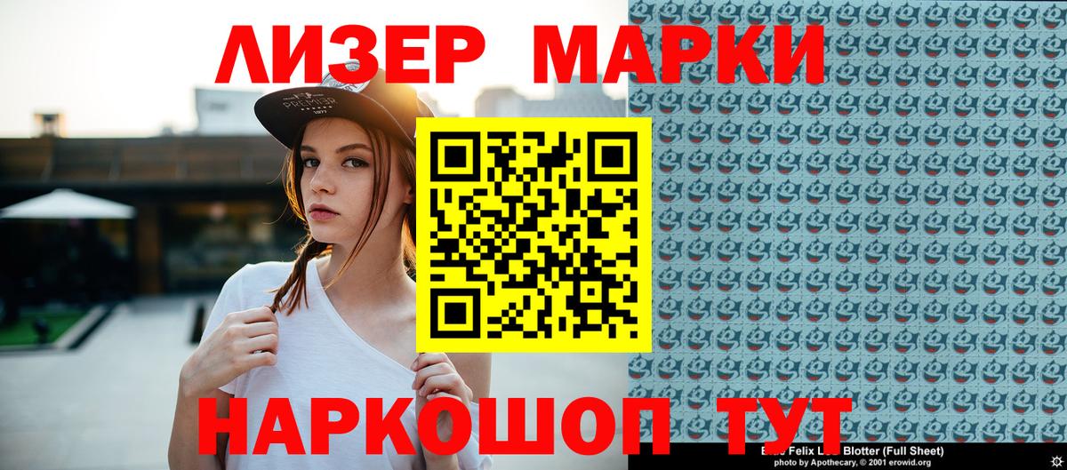 Марки NBOMe 1,8мг Павлово
