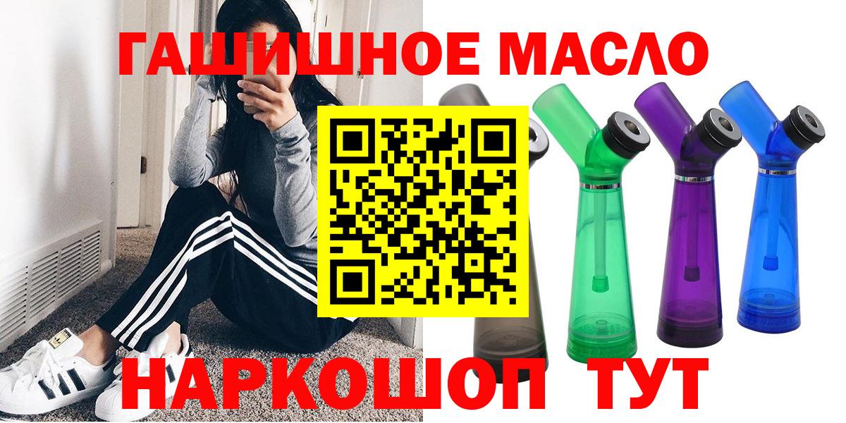 ТГК гашишное масло  Вход с VPN  Павлово  ТГК Wax 